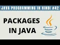 Packages in Java in Hindi Create and Import with Example - Tutorial