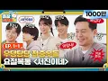Download Lagu [sub]🧳 EP.1ㅣ환영합니다 고객님^^ 노사 갈등 특효처방 '줄줄이 말해요'를 권해드려요ㅣ🧳출장십오야2 X 서진이네