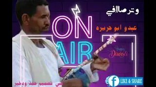 نقرشة وتر هادية عبدو ابو حريرة 2022 