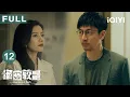 FULL The Secret Path EP12 iQIYICDrama