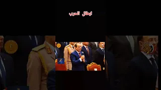 السيسي انا بتشرف بوجودكم 