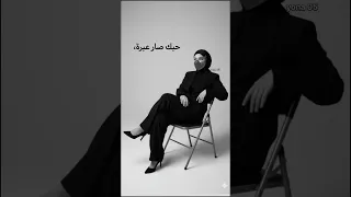 حبك صار عبره لايك اشتراك اكسبلور Explore Shortvideo Shorts ترند تيك توك 