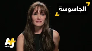 ضابط سابق في الاستخبارات الأمريكية تجيب عن بعض الأسئلة دندنها