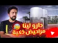 Lagu Black Moussiba || 😄🤣 مراحيض ذكية بالرباط لكأس افريقيا للامم