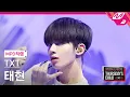 Download Lagu [MPD직캠] TXT 태현 직캠 4K 'Opening Sequence' (TXT TAEHYUN FanCam) | @TXT COMEBACK SHOW : Thursday's Child