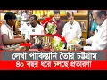 Download Lagu পাকিস্তানি ফ্যান বলে ন-কল ফ্যান বিক্রি, হাতেনাতে ধরল ভোক্তা অধিকার | Daily Issues | Vokta odhikar