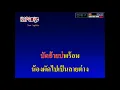 ฮอยถ่านข้างเถียง - พรศักดิ์ ส่องเสียง คาราโอเกะดนตรีแท้