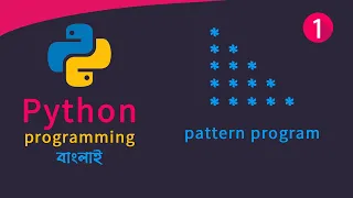 Python Pattern Programs in Bangla - Printing Stars in Right Angle Triangle Shape Star Pattern