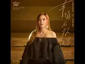 幸福在歌唱 (電影《陽光女子合唱團》幸福版主題曲) - Happiness Is Singing (Movie "Sunshine Women's Choir" Theme Song) - A-Lin