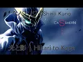 Lagu Shinji Kuno - Hikari to Kage [Lyrics | Kanji | Romaji | English]