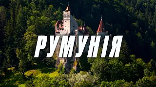 Unexplored ROMANIA castles corruption BLOODSUCKERS mountain passes and the CARPATHIANS 2 00