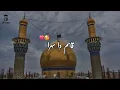 Qasim Da Sehra  Lyrics    Afzal Jamal   Noha Lyrics 2025  #qasimdasehra #noha #religion