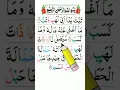 Tabbat Yada Surah | Tabbat Yada Abi Lahabi Watab | Quran Tilawat| Quran Beautiful Recitation