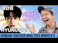 Lagu Why HYUNGWON’s Korean dialect is FLAWLESS | MONSTA X Analysis (4/6)