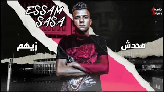 حالة واتس عصام صاصا الكروان   سيط حبوني لمي عليت   مهرجانات لسه منزلتش    دندنها