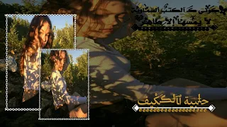 ٳٲڪ ښږ ﺿههـږڪ ﻟﯠڜفـتڪ ﭤمٳديـت 