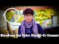 Download Lagu Bondhure Koi Pabo Shokhi || Dj Kawsar || Dholki MiX