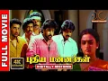 Download Lagu Puthiya Mannargal | 4K Tamil Full Movie | Digitally Restored | Vikram,Vivek | AR.Rahman | 4K Cinemas