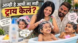 हे आम्ही आधी का नाही try केले 😍✅❤️ | Komal Om Sawale