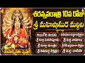 Download Lagu నవరాత్రి 10వ రోజు మహిషాసుర మర్దినిదేవి పాటలు | Navratri Day 10 Mahishasura Mardini Devi Bhakti Songs