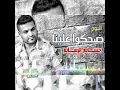 متكبره - حسام الرسام