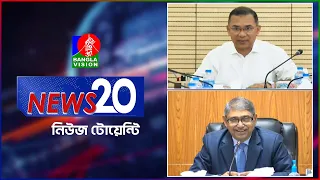 Banglavision News 20 | 07 Oct 2026 | এক নজরে সব খবর | বাংলাভিশন নিউজ টোয়েন্টি | ০৭ অক্টোবর ২০২৬