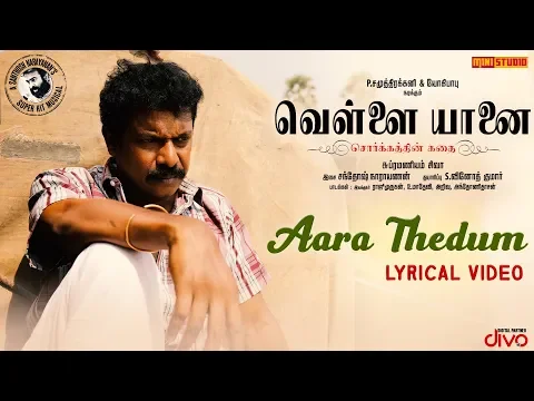 Aara Thedum - YouTube