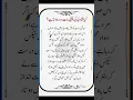 Download Lagu Islamic Guidance on First Night of Marriage | Truth About Pain and Education#shorts