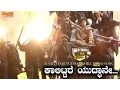 Download Lagu Kaalittare Yudhane Full HD Video Song | Srikanta |  Dr Shivrajkumar | Chandini Sreedharan | Ajneesh