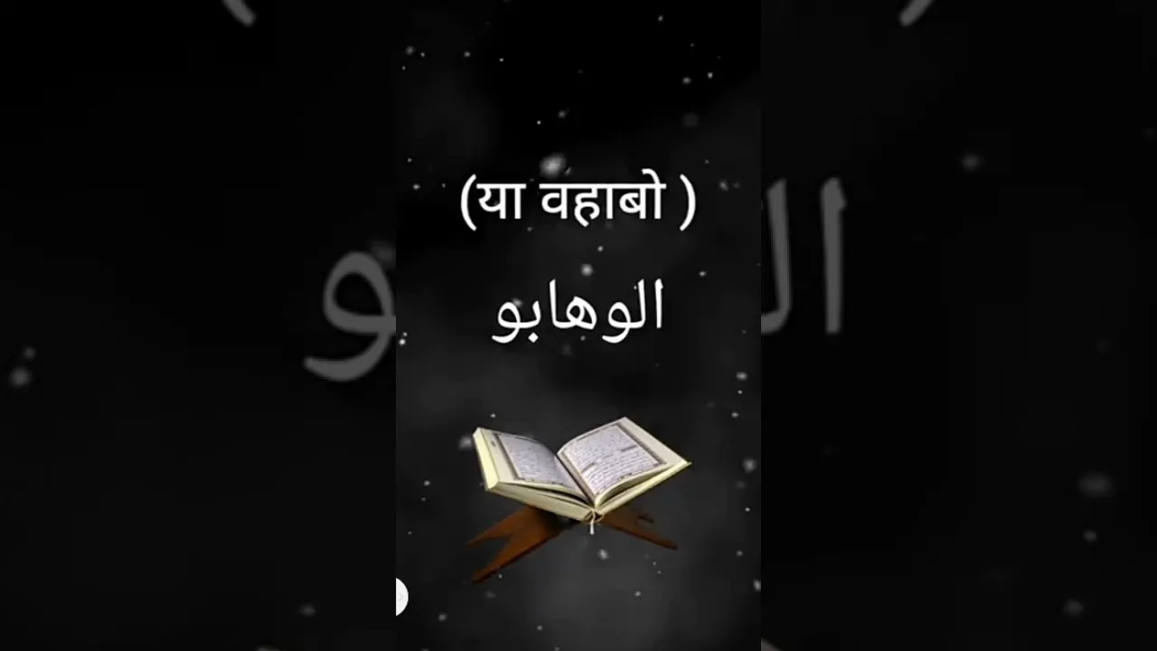 #wazifa #allah