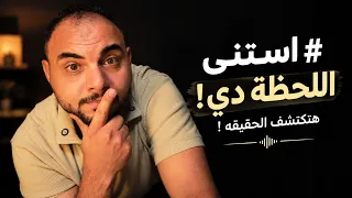 بعد أن اختفيت وقطعت التواصل  متى يبدأ الحنين الحقيقي   علم النفس العكسي دندنها