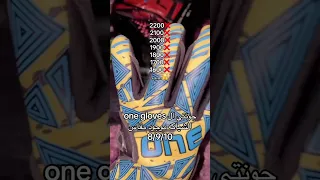جونتي ال One Gloves مورا استور 