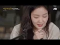 Lee Suhyun (이수현) & Kim Go Eun (김고은) - I’ll Never Love Again (Practice Ver.) | Begin Again 3
