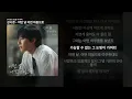 성시경 - 어떤 날 어떤 마음으로 [성시경 X 경도를 기다리며]ㅣ가사/Lyrics