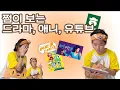 Download Lagu [💬] Introducing My Friends | Drama Recommendations | YouTube Recommendations