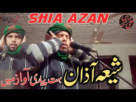 Download MP3 Shia Azan | Most beautiful Azan in the World | شیعہ آذان