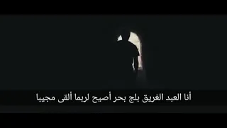 أنا العبد الذي أضحى حزينا على زلاته قلقا كئيبا الشيخ خالد الراشد 