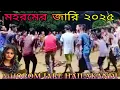 Download Lagu Jare gan Hailakandi mhorom কাসিম আলী জায়রে রণে বাউল বাহার উদ্দিন 2025