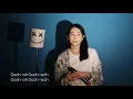 [Special clip] FRIEND - Marshmello,Anne-Marie (cover by Kassy)