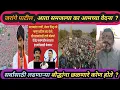 Download Lagu मराठा बांधवांनो , आता समजल्या का आमच्या वेदना । Maratha Community । Manoj Jarange । Buddhist । 