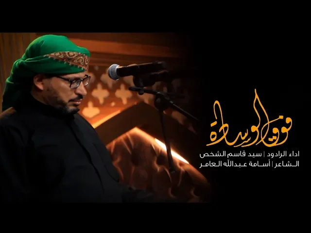 ⁣فوك الوسادة |سيد قاسم الشخص