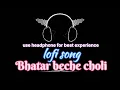 Download Lagu new bhojpuri lofi song bhatar beche choli  and most played song