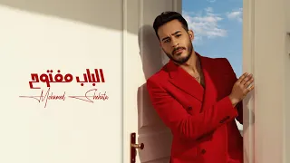 Mohamed Shehata El Bab Maftoh Official Lyrics Video محمد شحاتة الباب مفتوح 