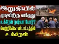 Download Lagu இன்றைய இரவு நேரச் செய்திகள் | 18.08.2025 | night time News | Sudar🔥