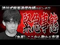 Download Lagu 【未曾有の危機】これからどうする？渋のナーガ配信が消されてしまった・・・【解決案求む】