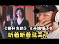 Download Lagu GENUINE TEARS as English musician listens to Stephanie Sun for the first time!