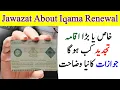 Download Lagu iqama renewal period in saudi | iqama update 2025 | every thing easy