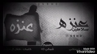 اقدح ياراسي لعنزه    بطيء دندنها