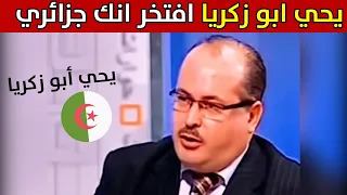 لن تصدق ما فعله هذا الرجل الجزائري الشجاع لإثبات شجاعة شعبه 