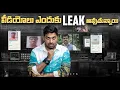 Whatsapp Leak Truth Exposed Telugu Facts V R Raja Facts Explained In Telugu